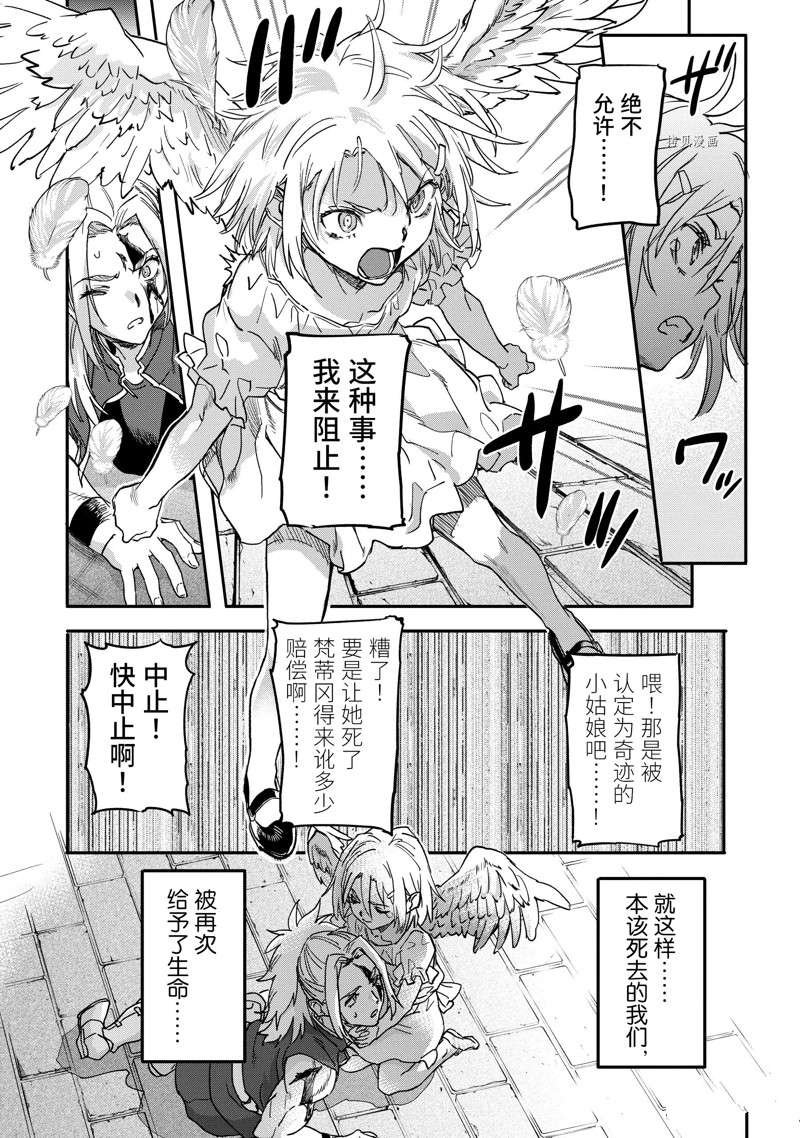 第18.2话 试看版