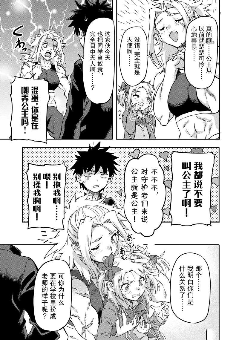 第18.2话 试看版