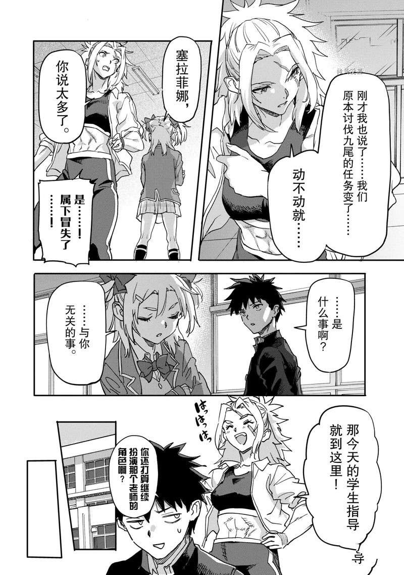第18.2话 试看版