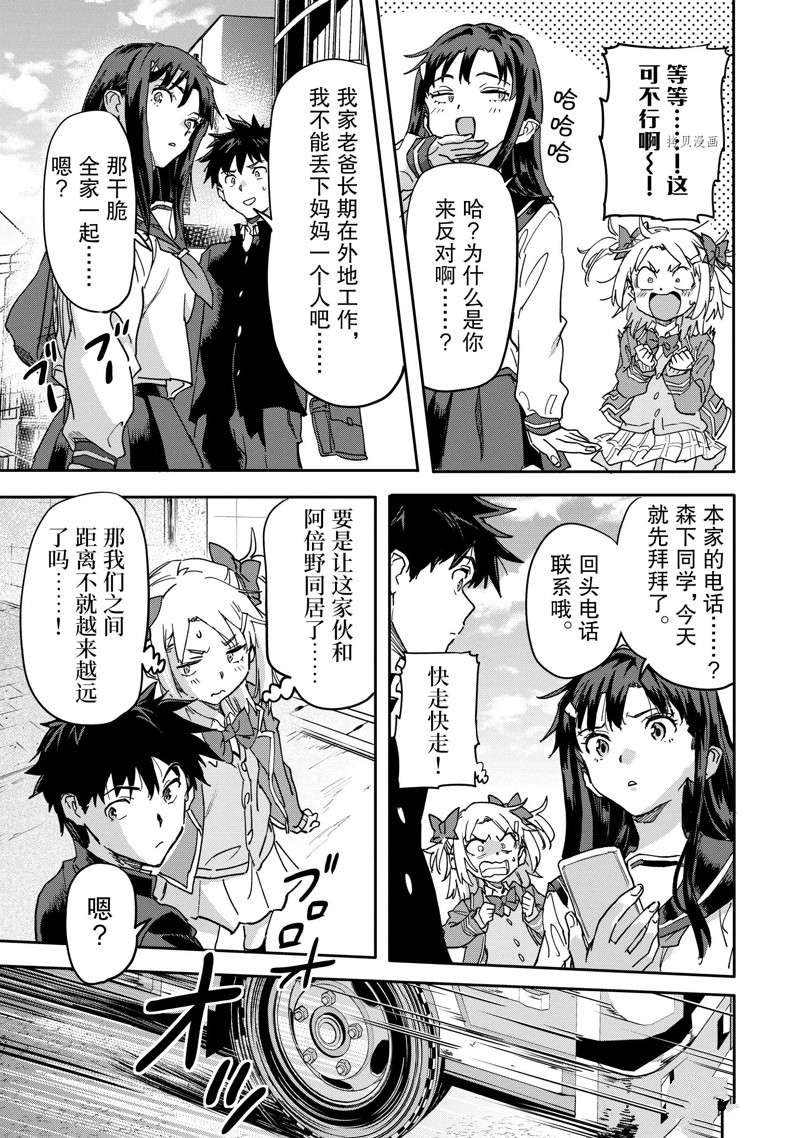 第18.2话 试看版