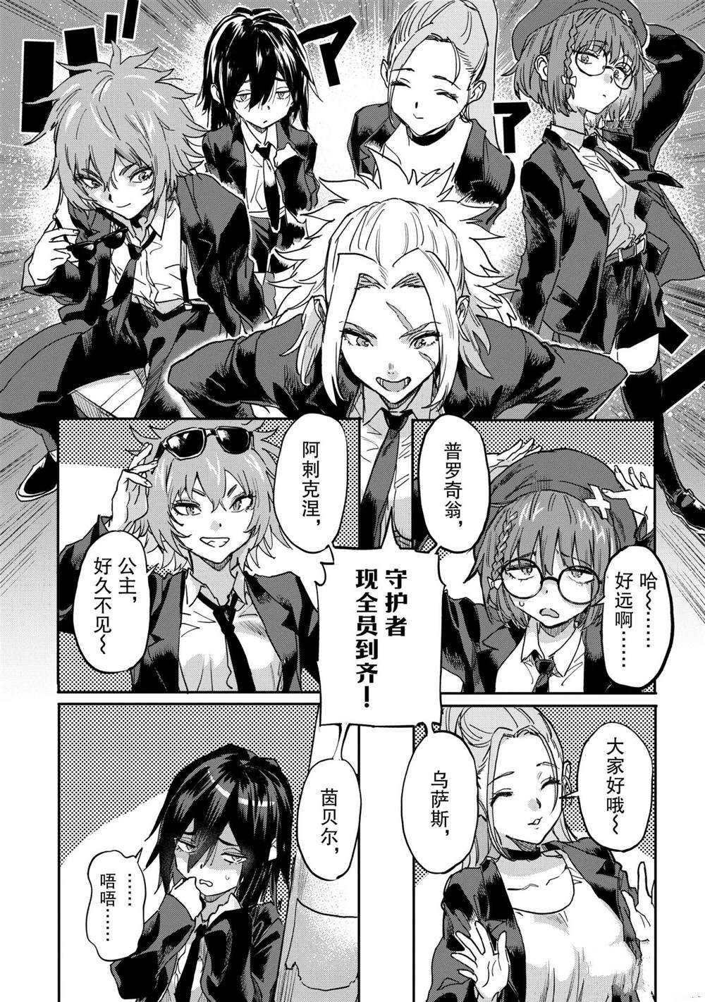 第18.3话 试看版