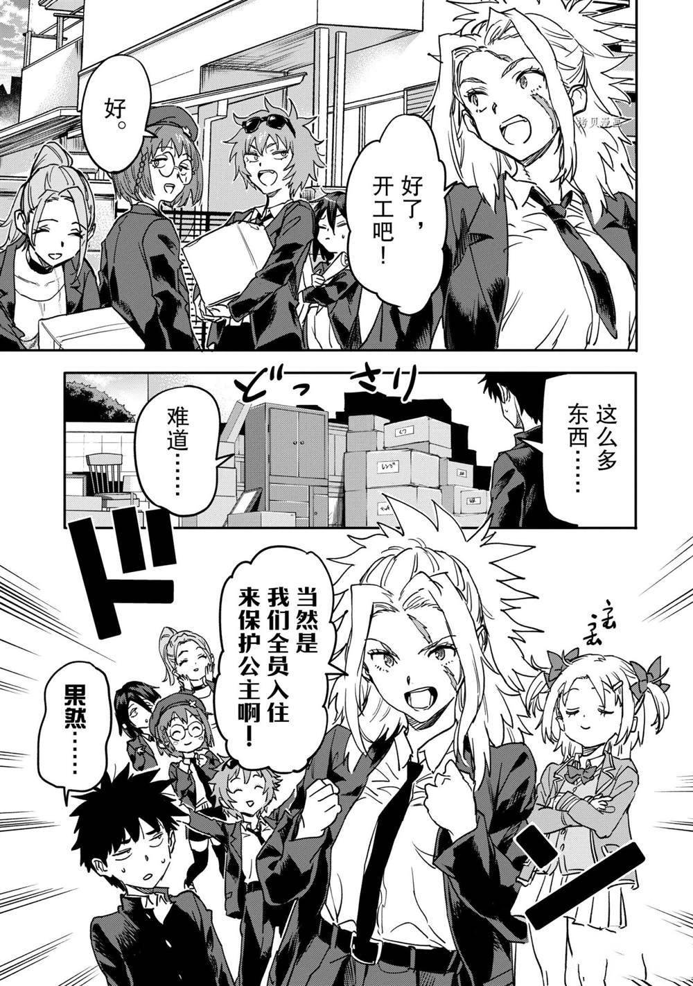 第18.3话 试看版