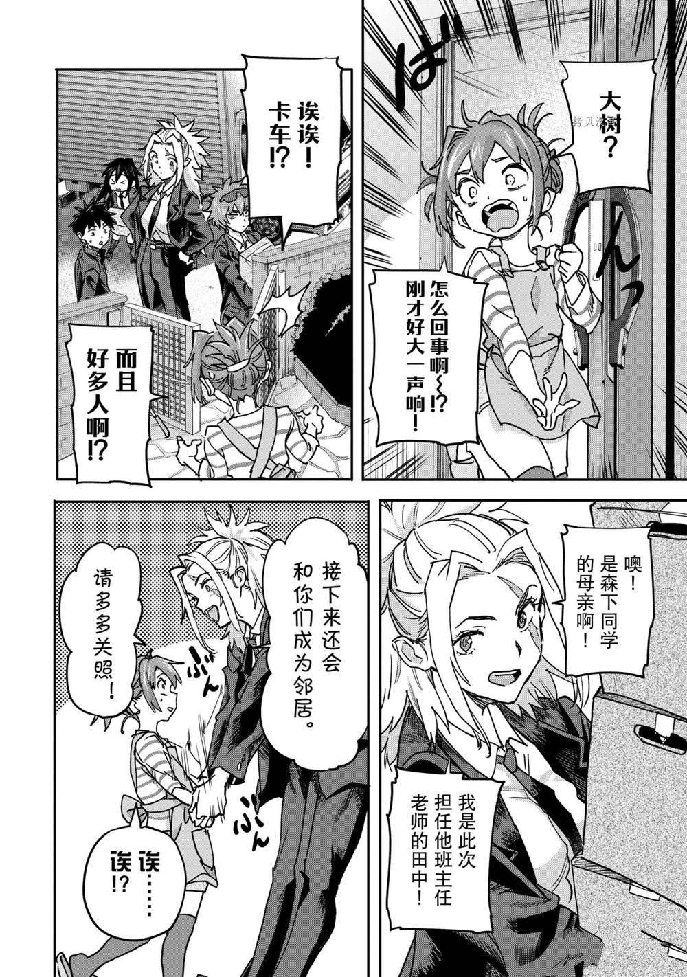 第18.3话 试看版