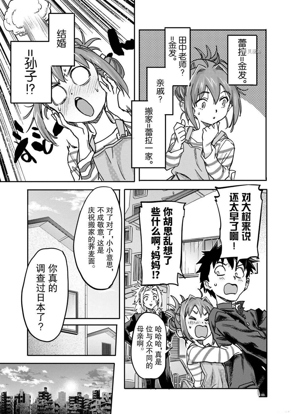 第18.3话 试看版
