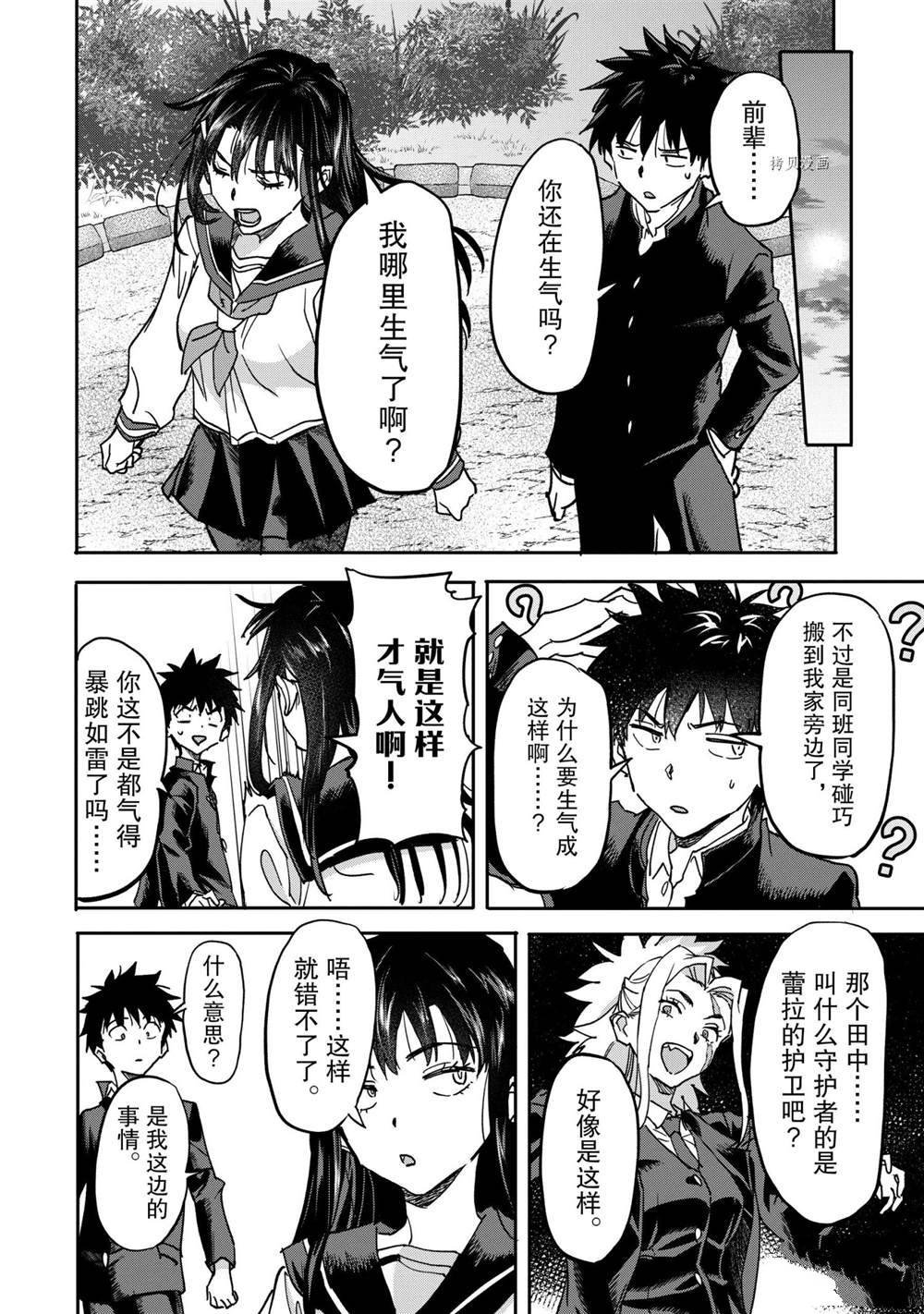 第18.3话 试看版
