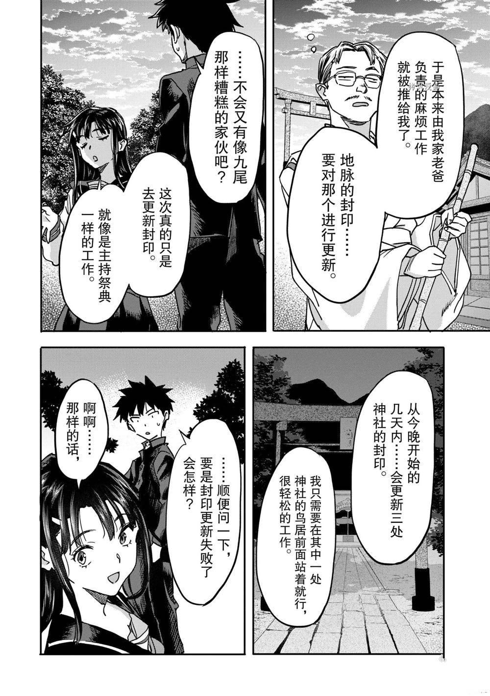 第18.3话 试看版