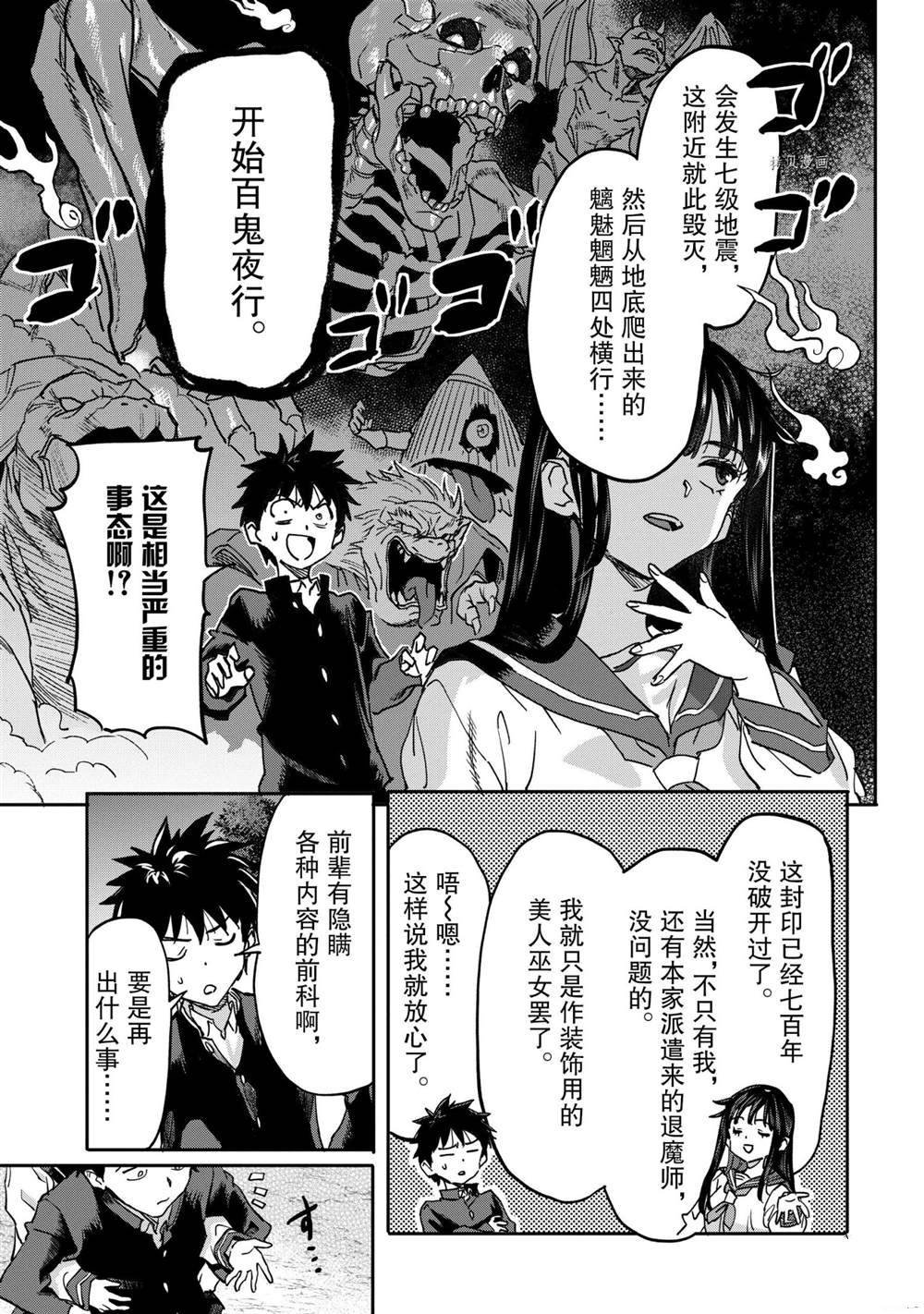 第18.3话 试看版
