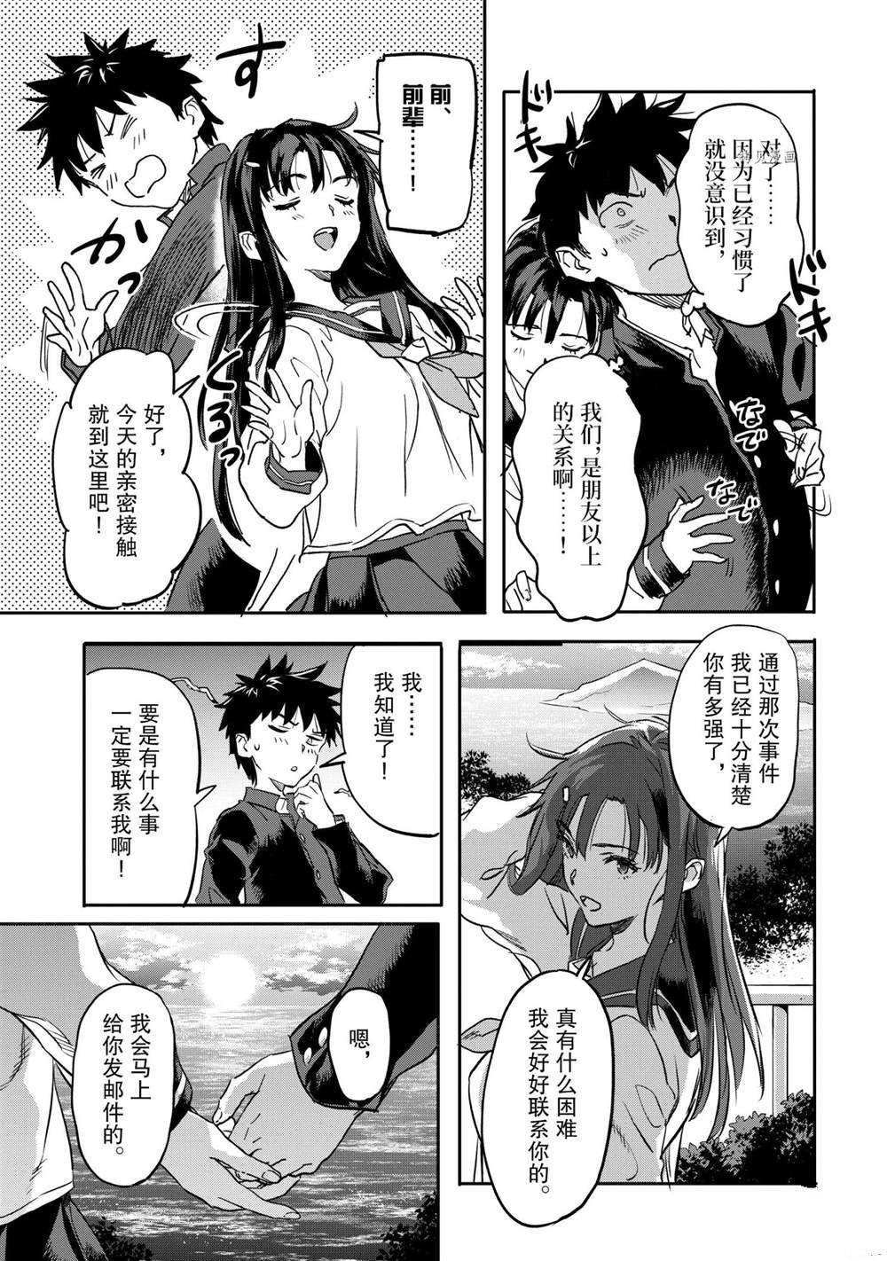 第18.3话 试看版