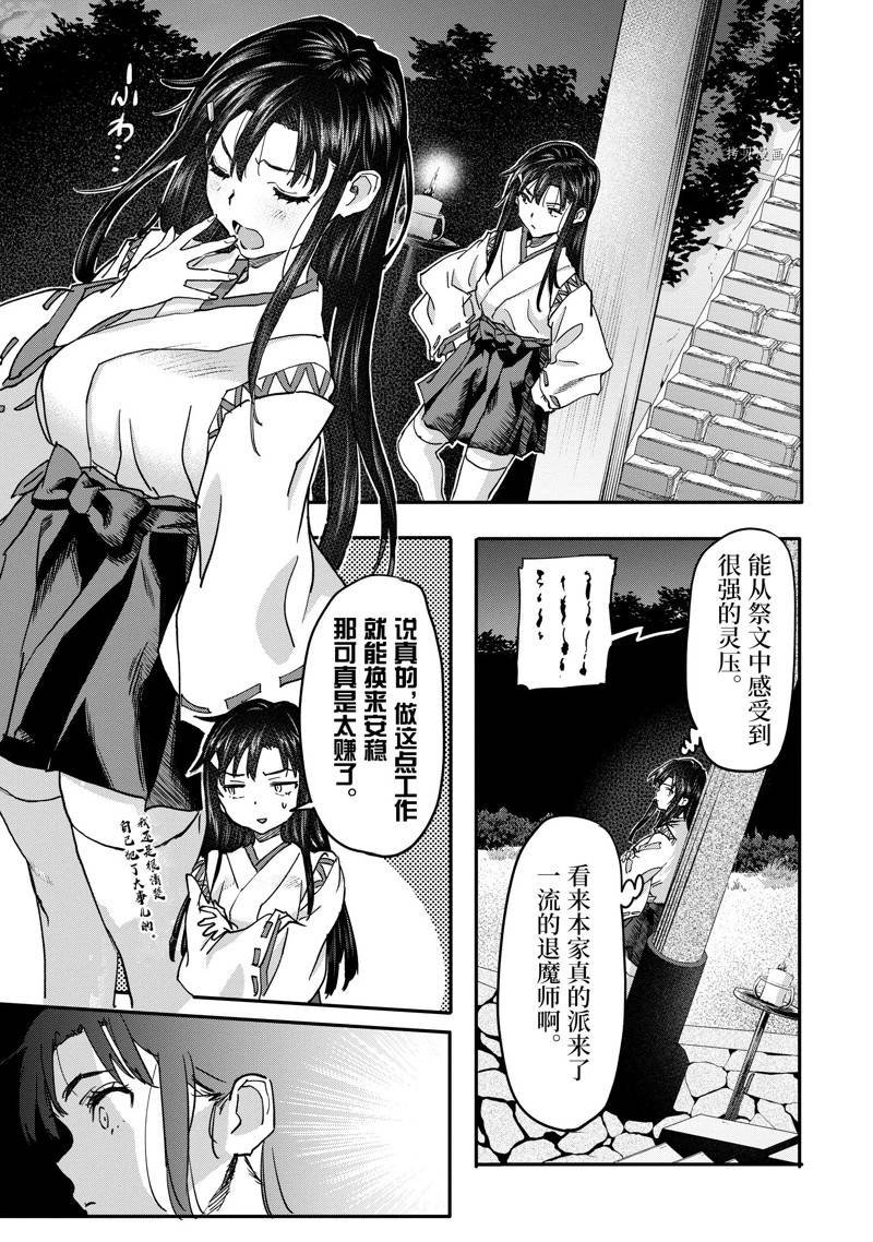 第18.4话 试看版