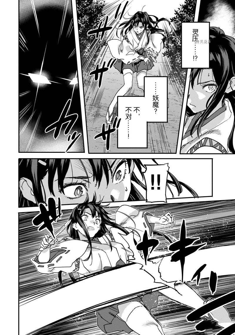 第18.4话 试看版