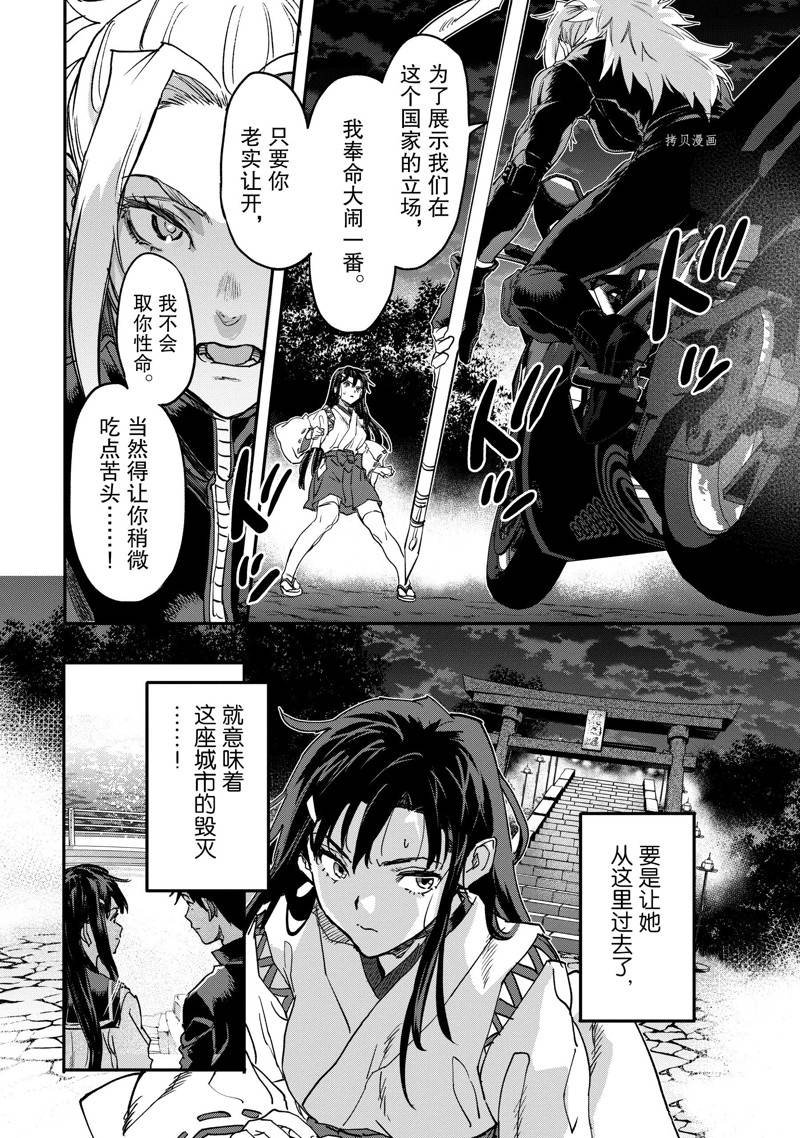 第18.4话 试看版