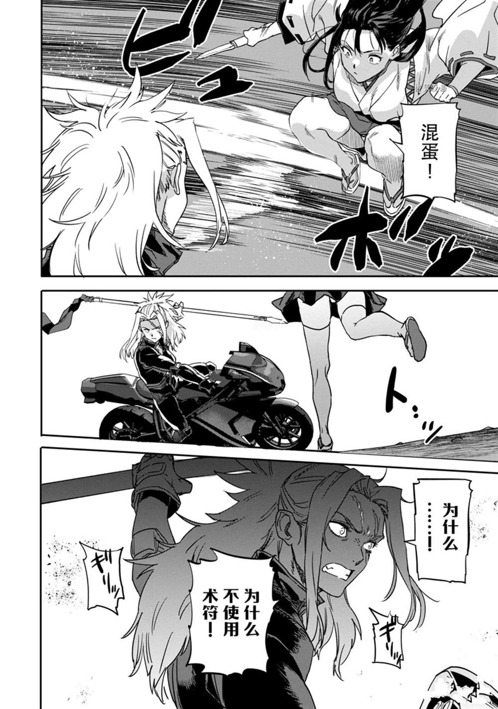第19.1话