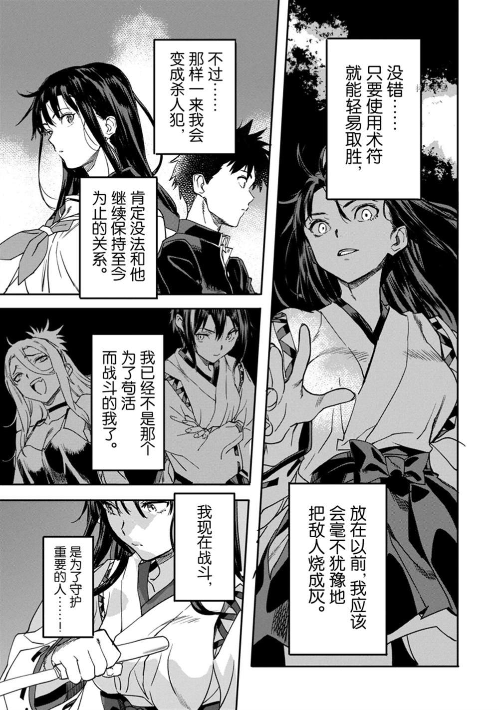 第19.1话