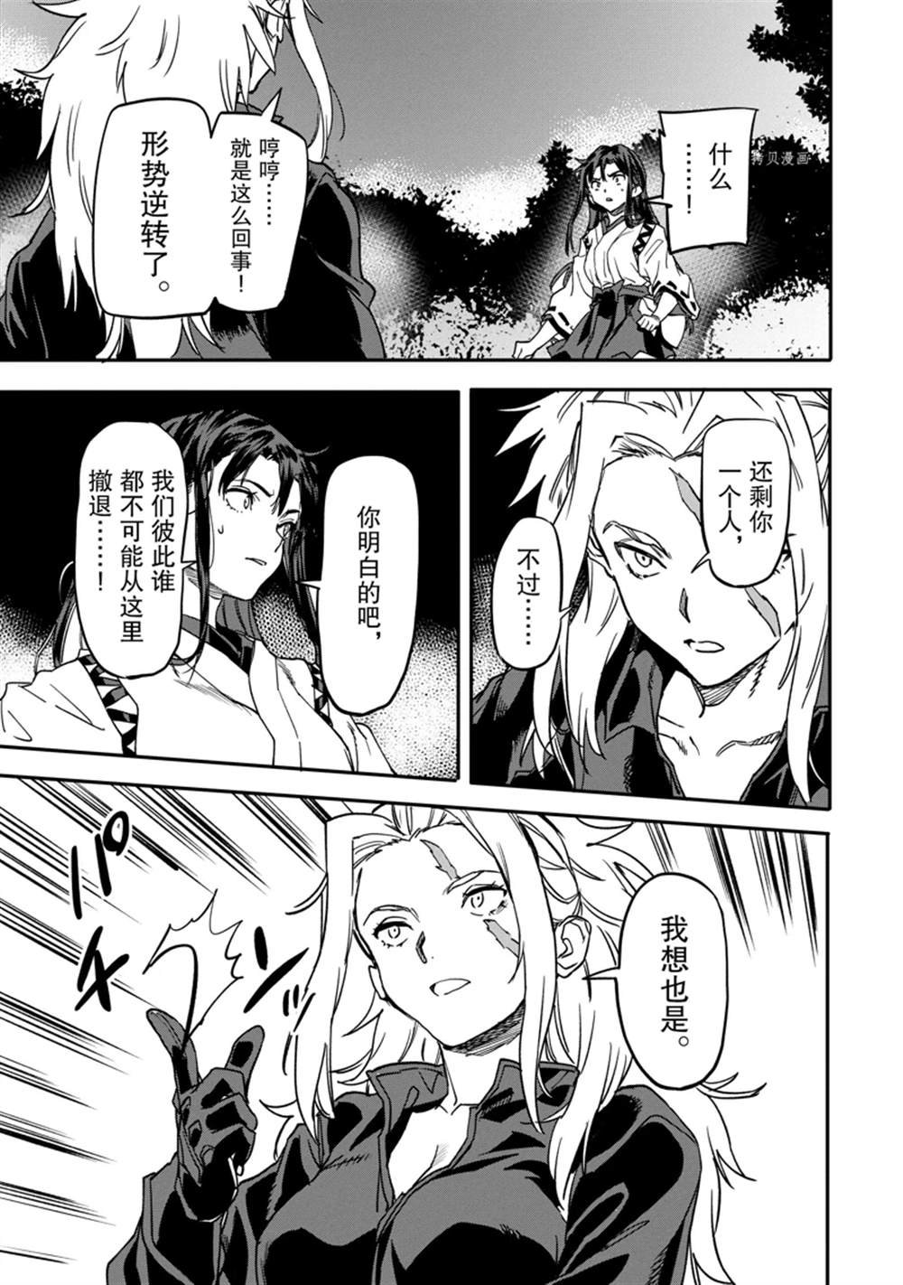 第19.1话