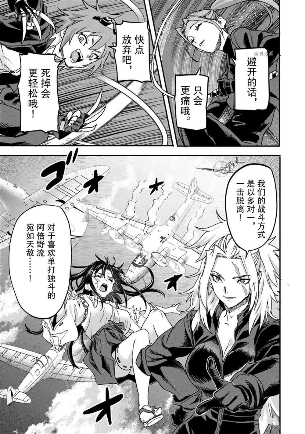 第19.2话