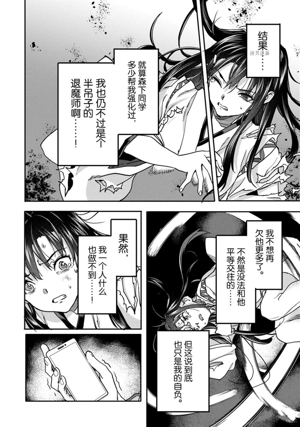 第19.2话