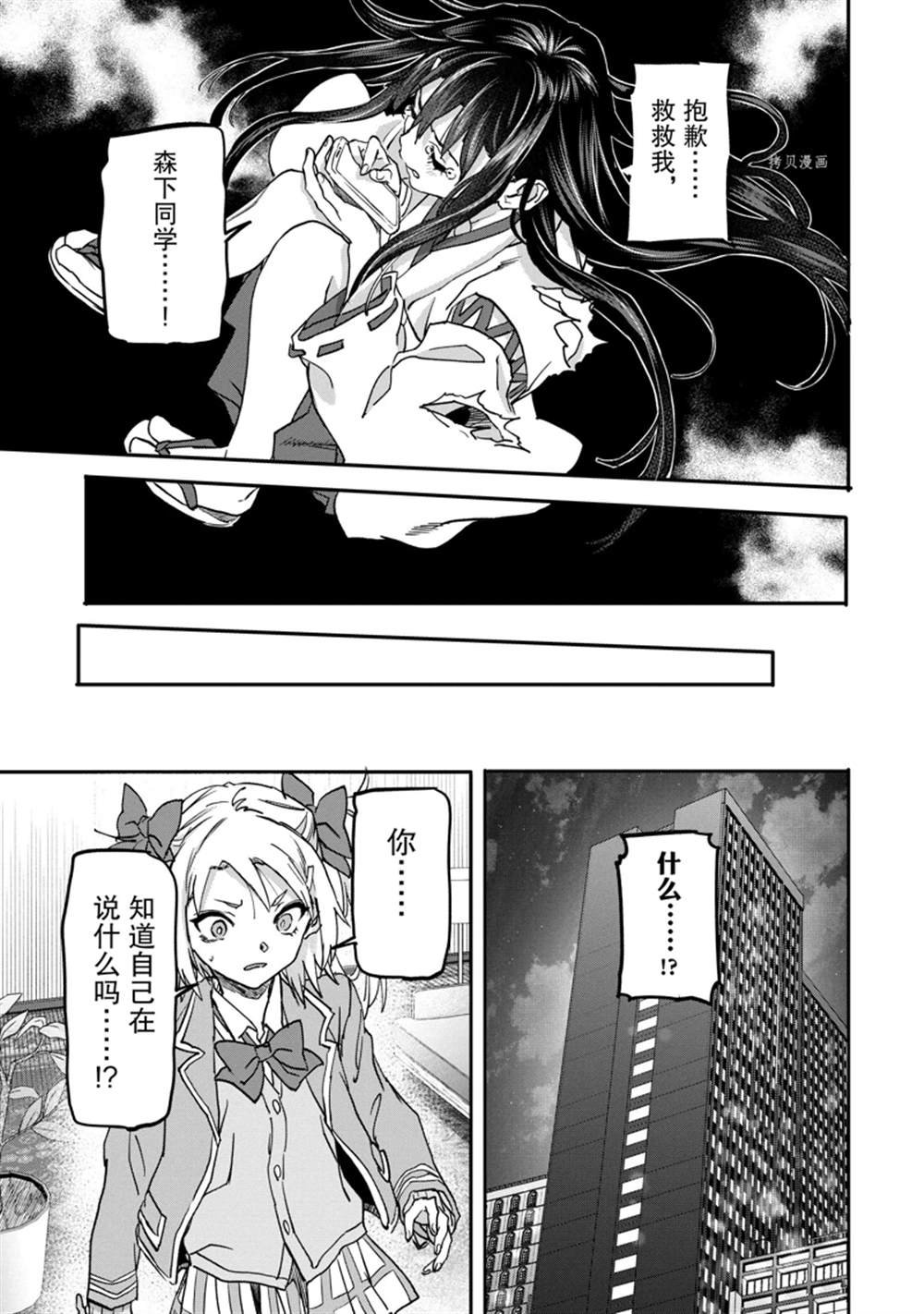 第19.2话