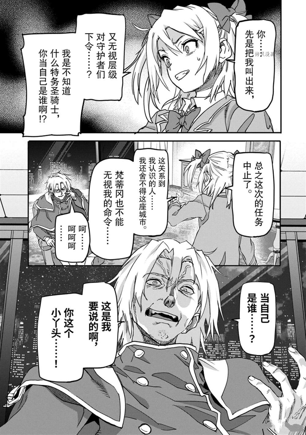 第19.2话