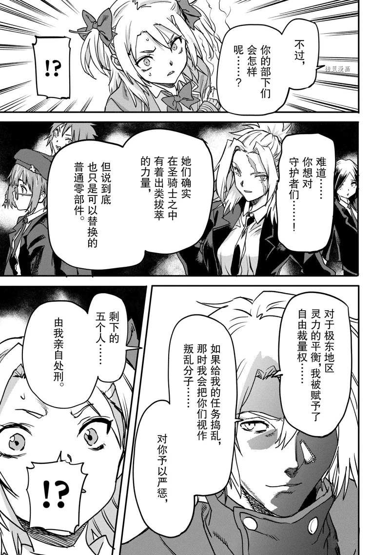 第19.3话 试看版