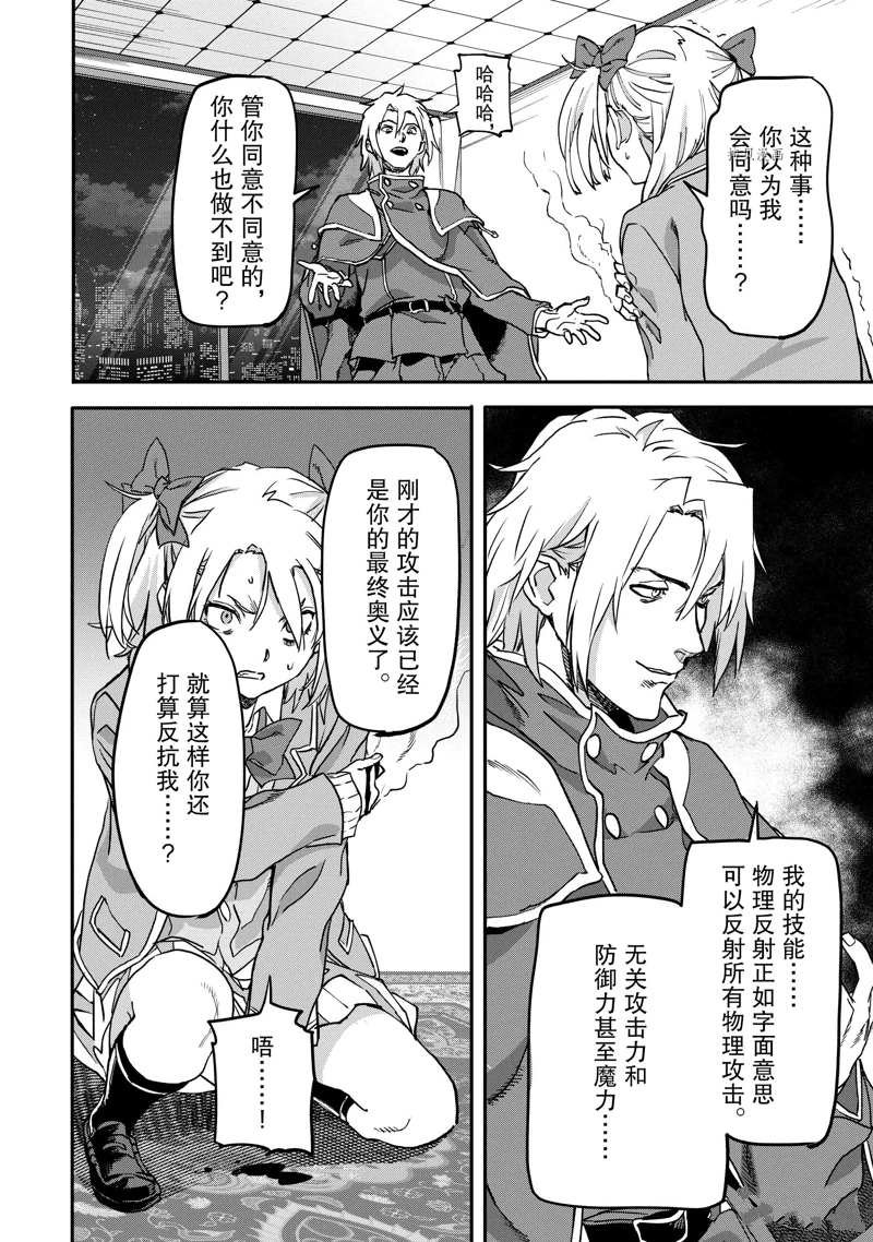 第19.3话 试看版