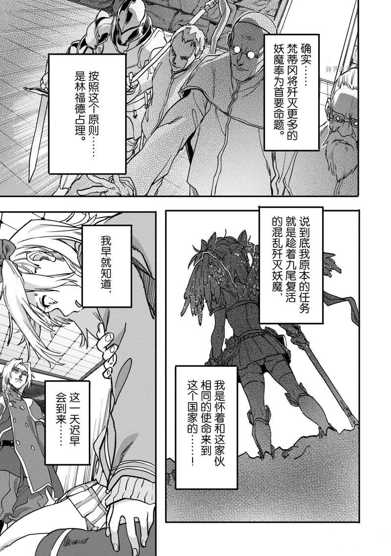 第19.3话 试看版