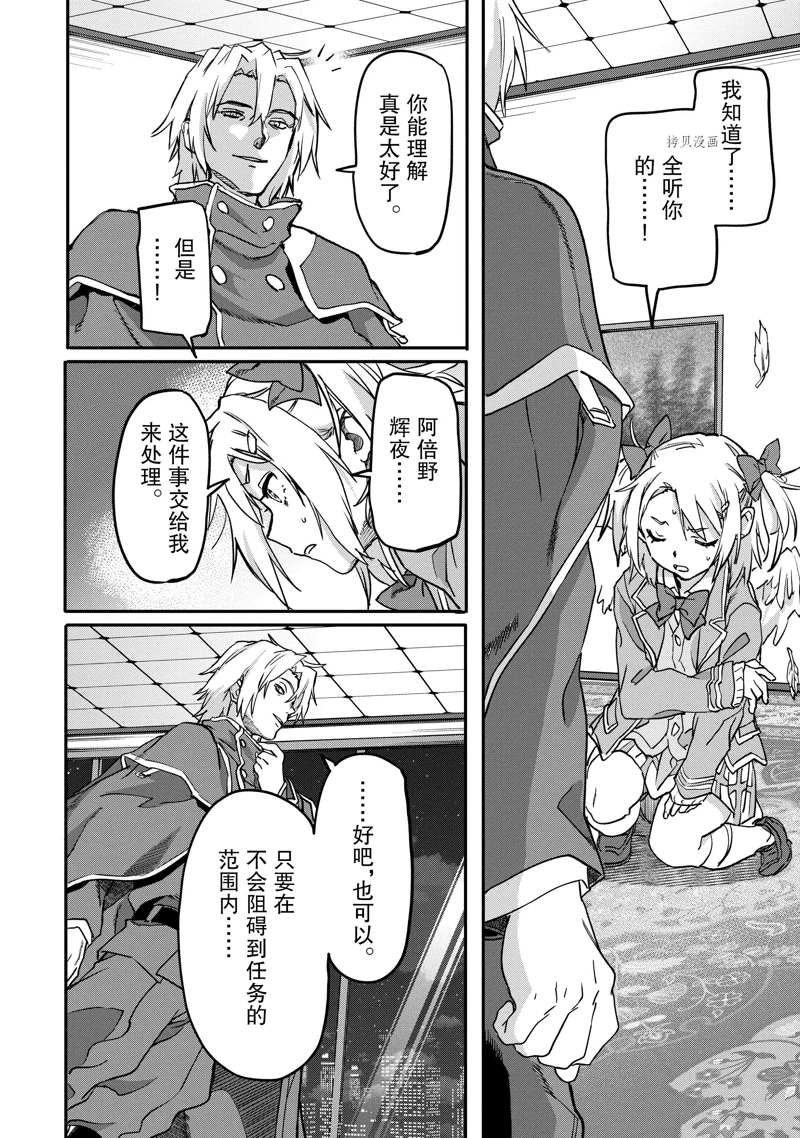 第19.3话 试看版