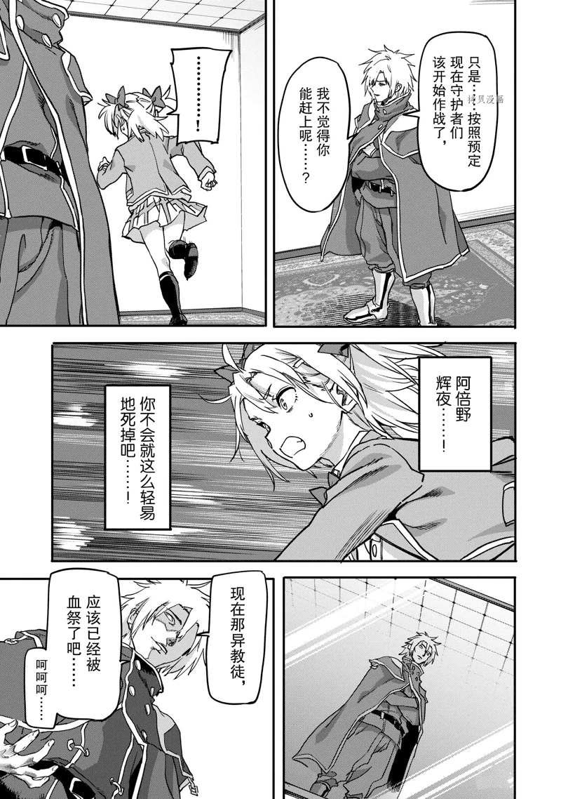 第19.3话 试看版