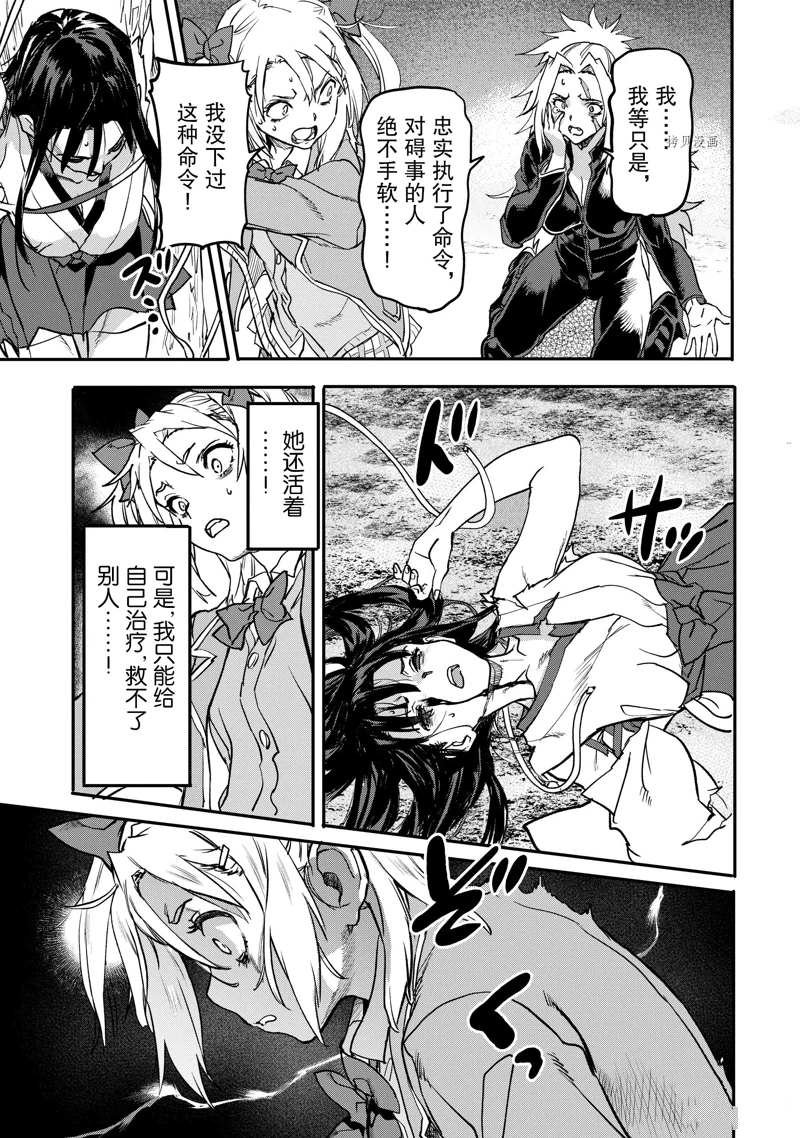 第19.3话 试看版