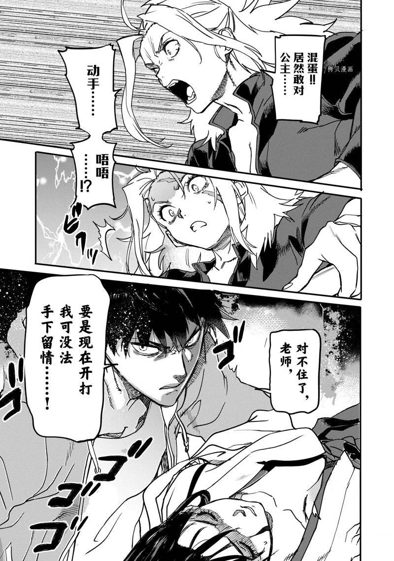 第19.4话