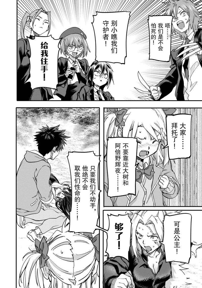 第19.4话