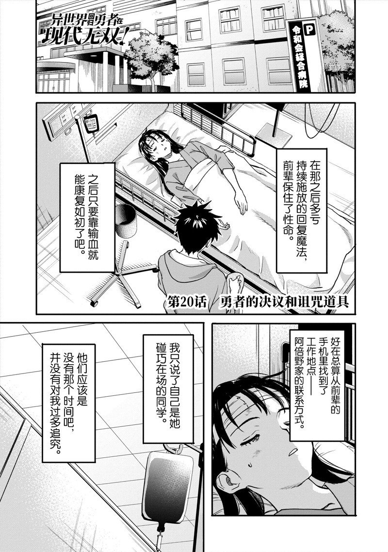 第20.1话 试看版
