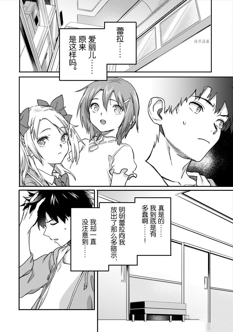 第20.1话 试看版