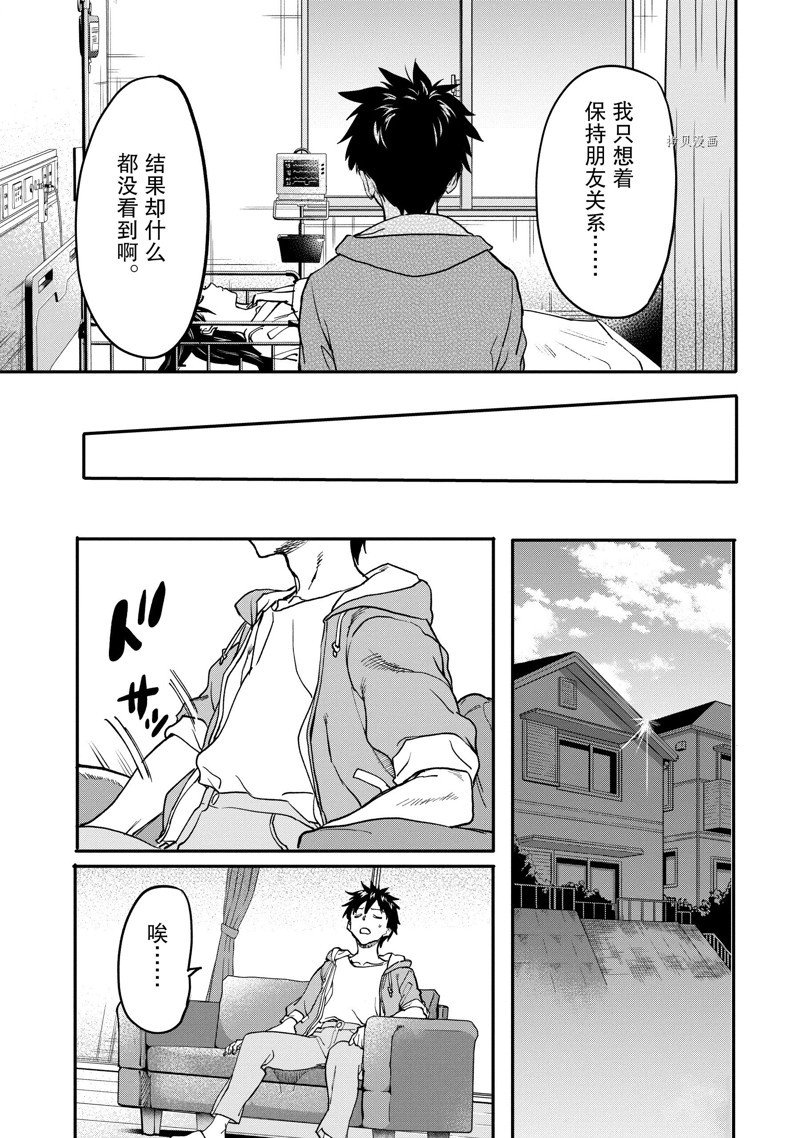 第20.1话 试看版