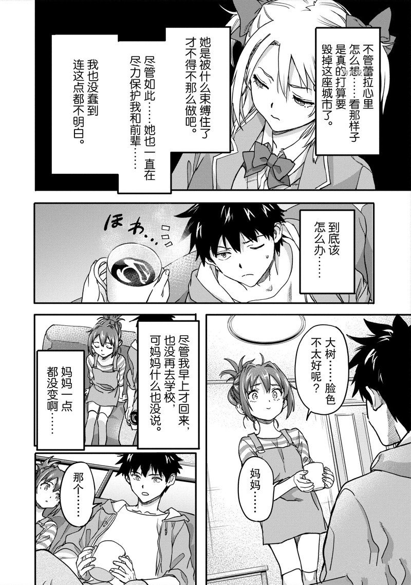 第20.1话 试看版