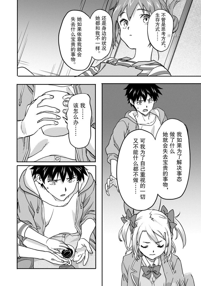 第20.1话 试看版