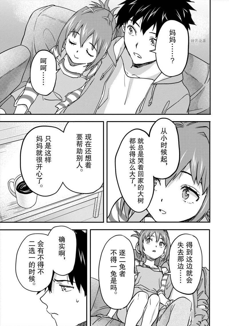 第20.1话 试看版