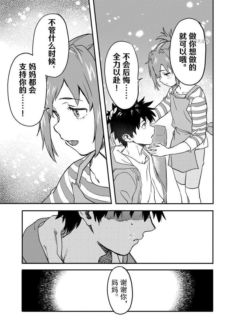 第20.1话 试看版