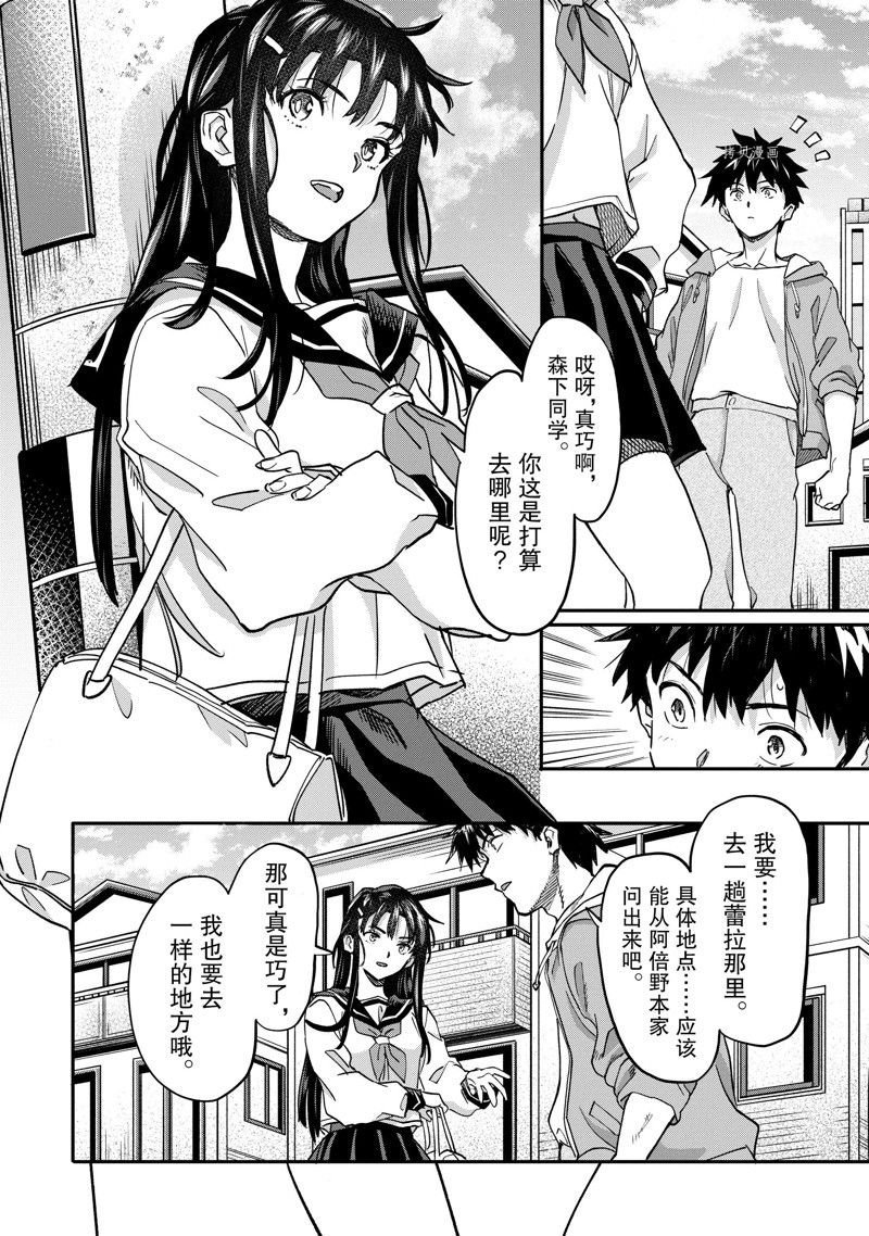 第20.2话 试看版