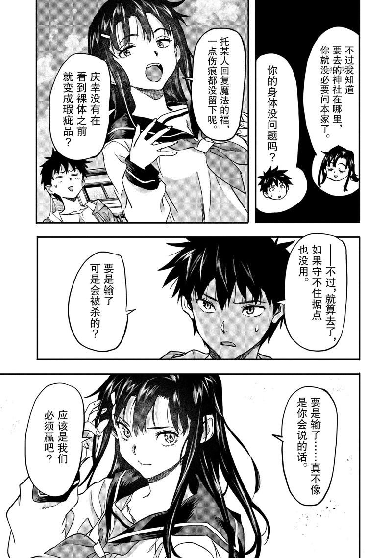 第20.2话 试看版