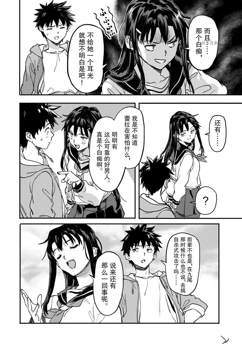 第20.2话 试看版
