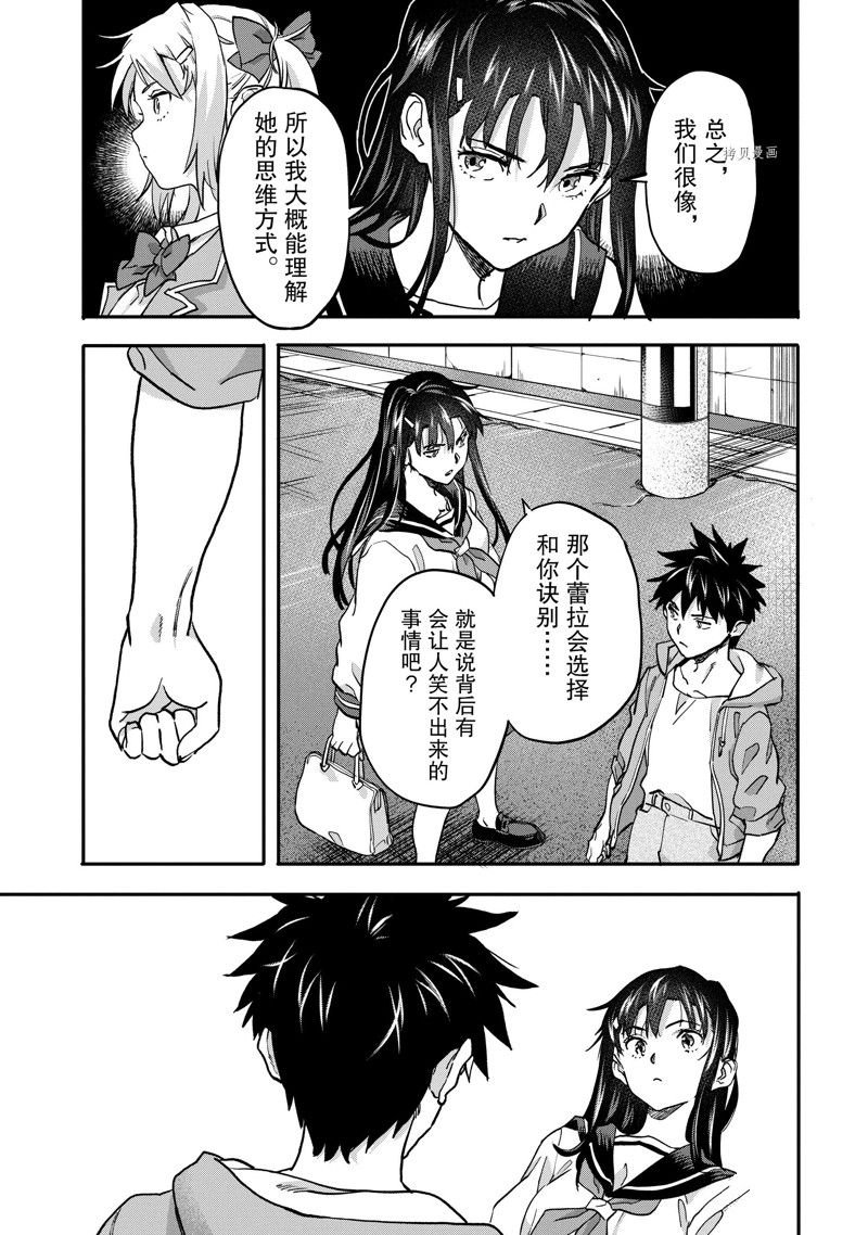 第20.2话 试看版