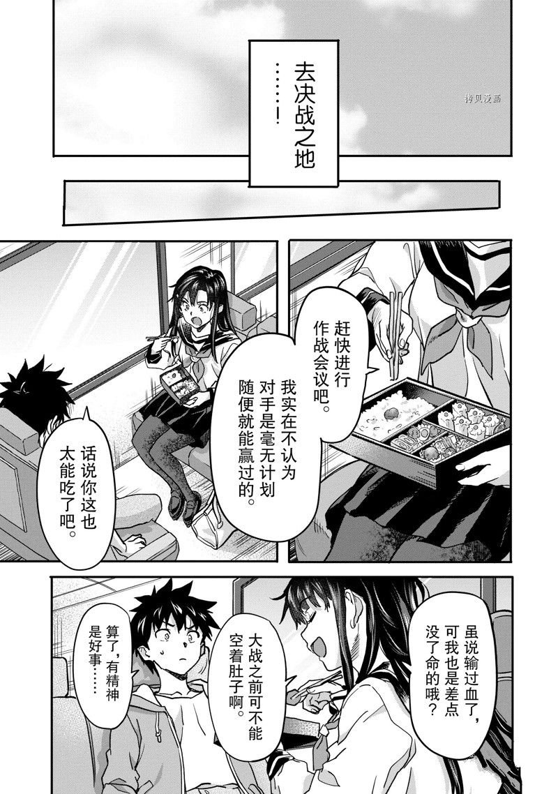 第20.2话 试看版