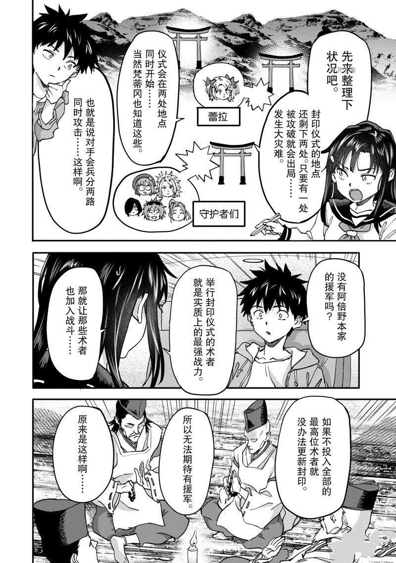 第20.2话 试看版