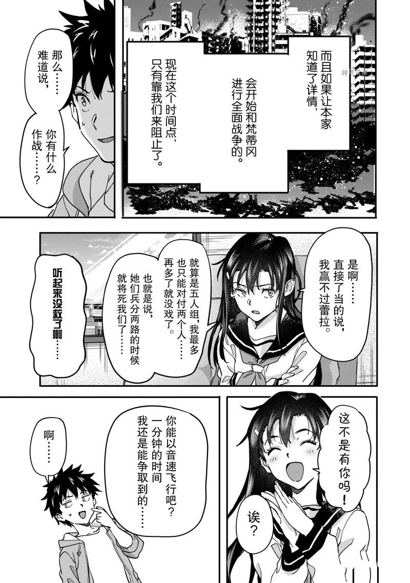 第20.2话 试看版