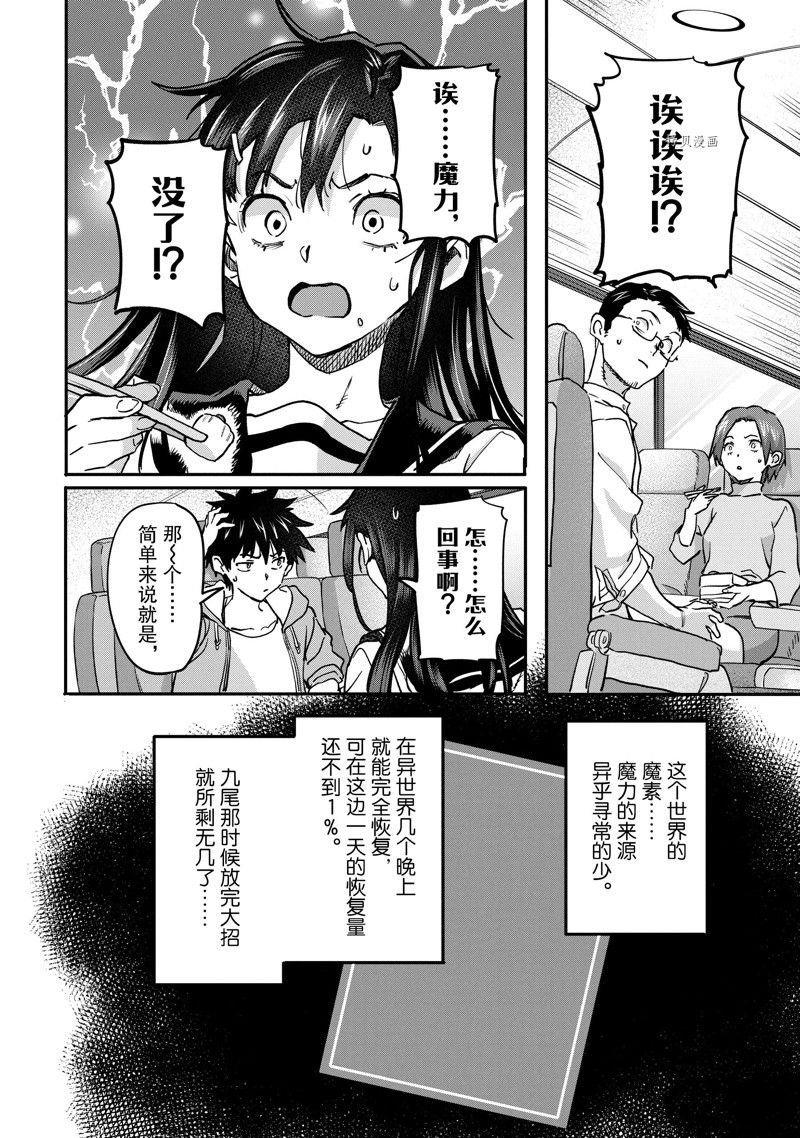第20.2话 试看版
