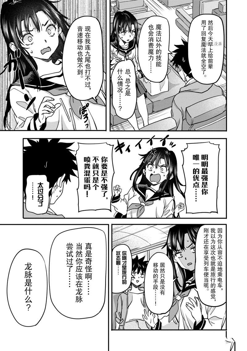 第20.2话 试看版