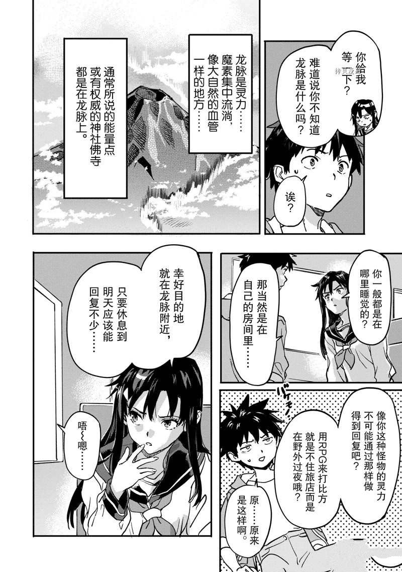 第20.3话 试看版