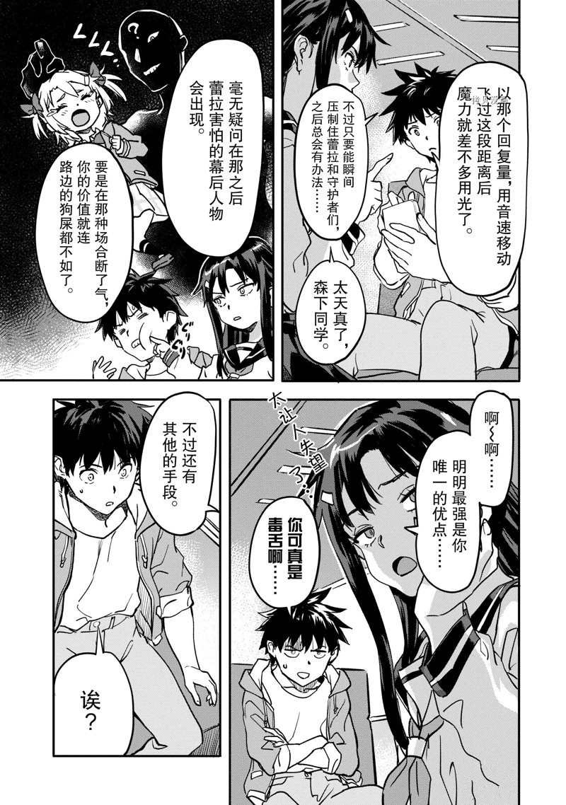 第20.3话 试看版