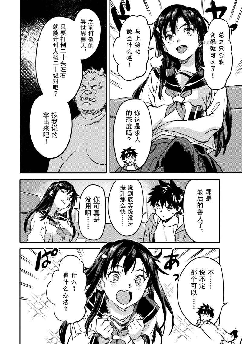 第20.3话 试看版