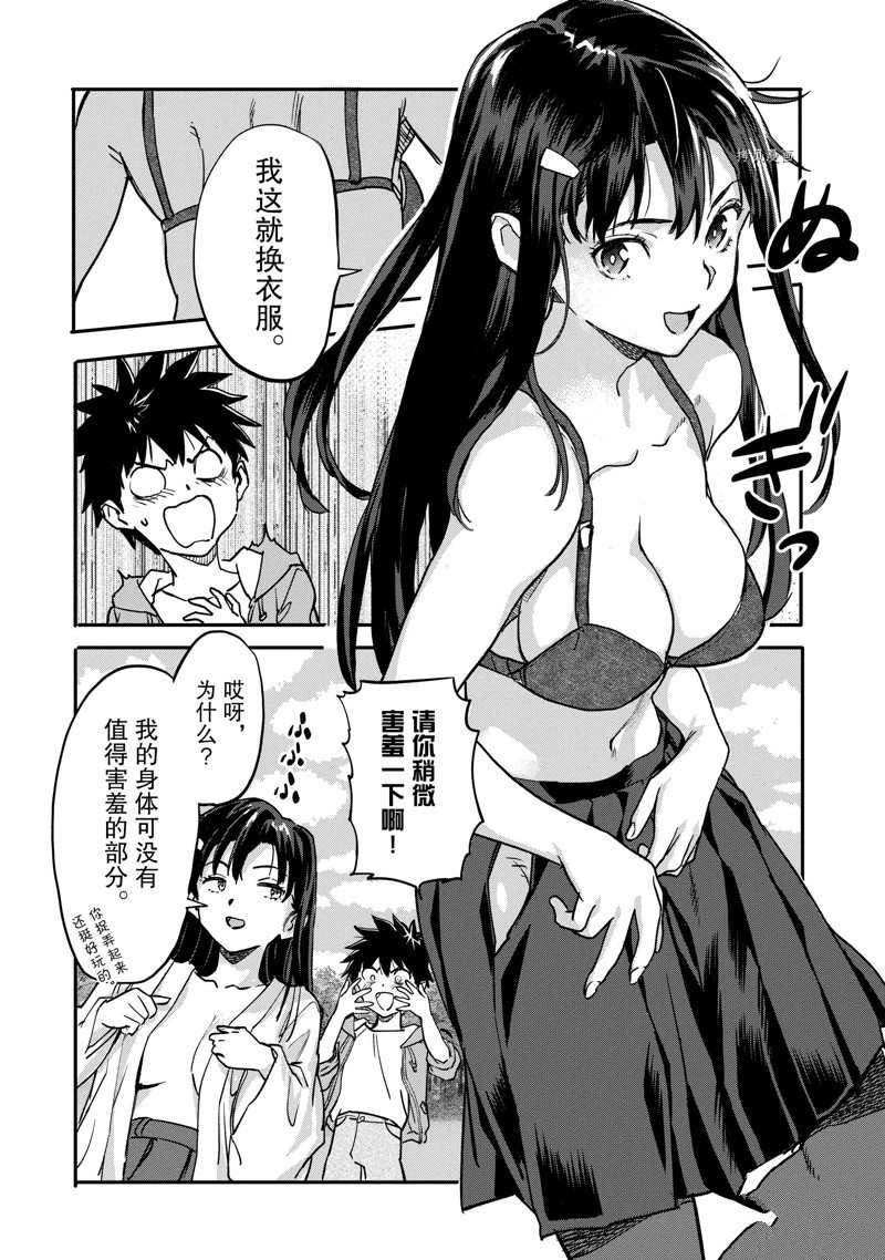 第20.3话 试看版